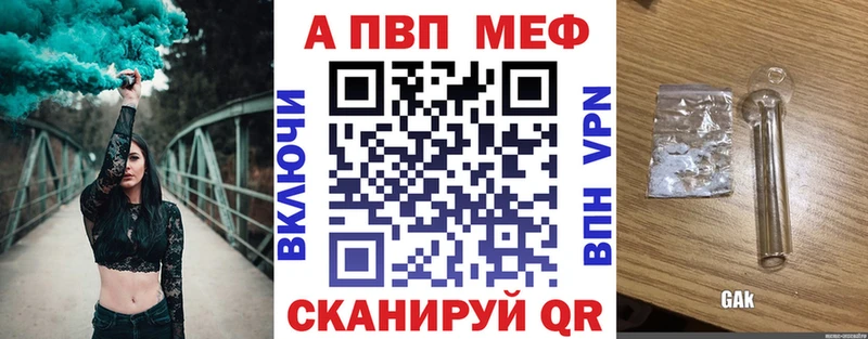 Купить  Красавино  A PVP Crystall 