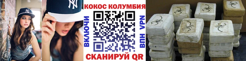 Купить закладки  Красавино  COCAIN Колумбийский 