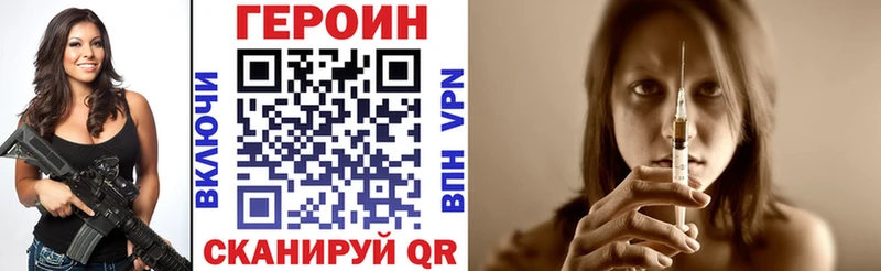 Купить  Красавино  Героин VHQ 