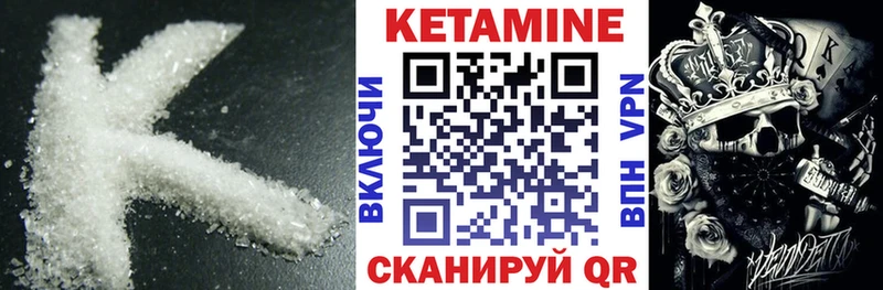КЕТАМИН VHQ  Купить где  Красавино 